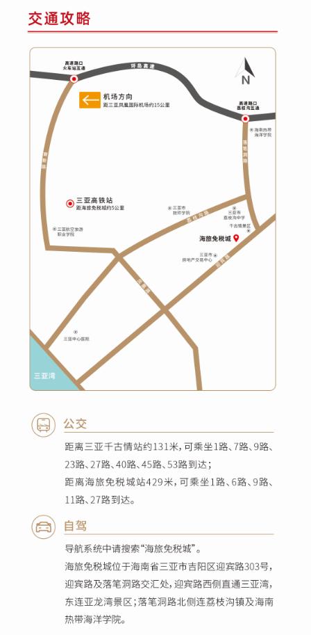 三亚免税店在哪里，三亚免税店购物去哪里（海南免税店购物流程全解析）