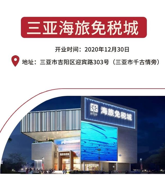 三亚免税店在哪里，三亚免税店购物去哪里（海南免税店购物流程全解析）