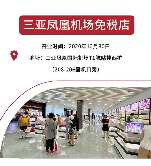 三亚免税店在哪里，三亚免税店购物去哪里（海南免税店购物流程全解析）