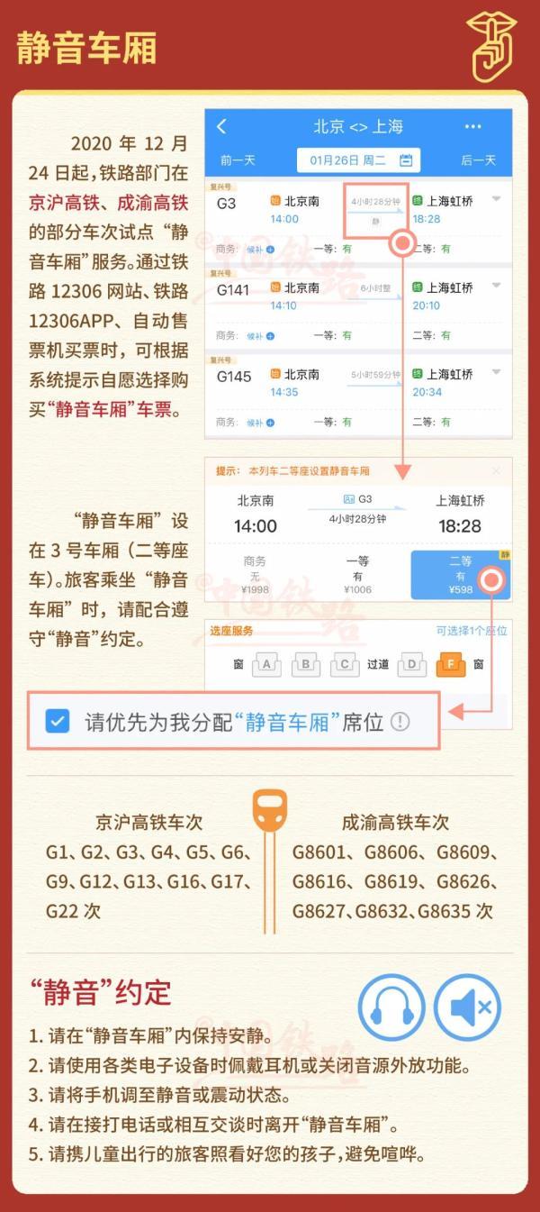 西宁高铁动车近期有变化吗，涉及西宁多趟动车组列车