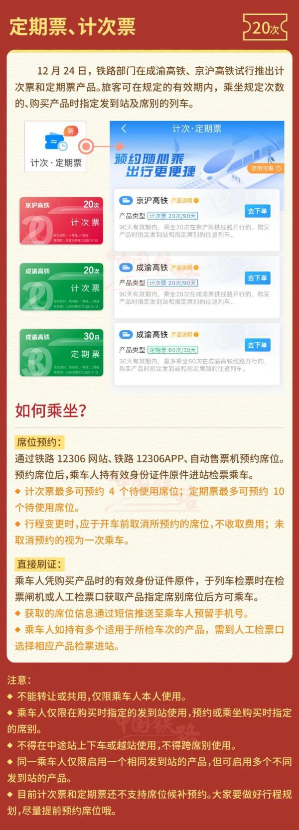 西宁高铁动车近期有变化吗，涉及西宁多趟动车组列车