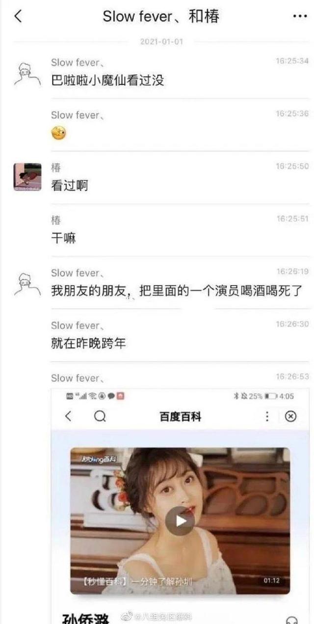 巴啦啦小魔仙演凌美琪的人是谁，《巴啦啦小魔仙》凌美琪因心梗猝死