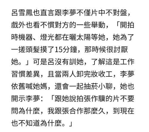 李梦被曝剧组迟到耍大牌被怼，某女星屡屡耍大牌被曝光
