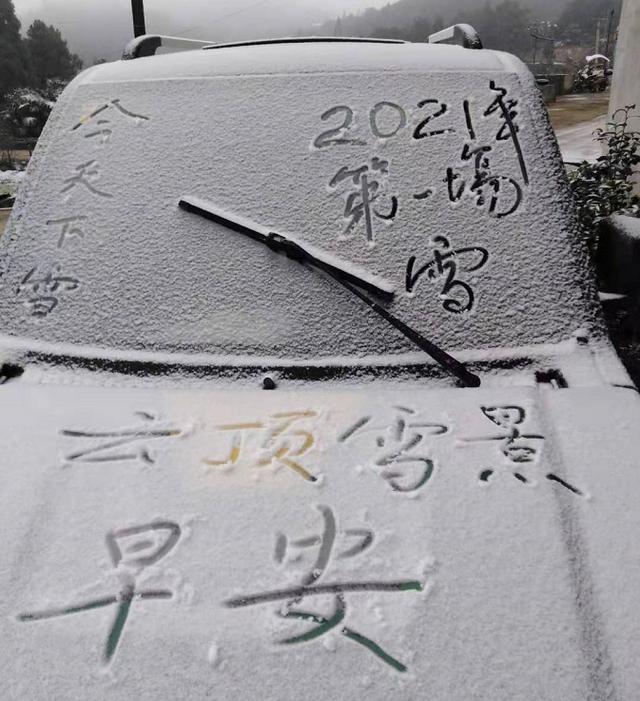 福州鼓岭啥时候下雪，福州五月纷飞“雪”