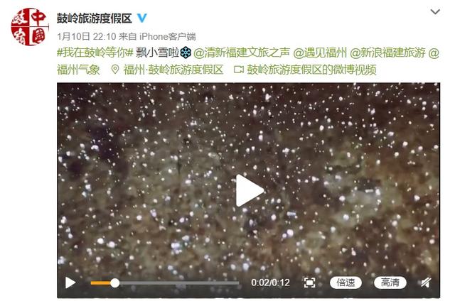 福州鼓岭啥时候下雪，福州五月纷飞“雪”