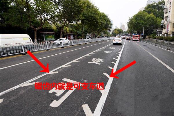 可变车道图解大全，别再蒙圈了锯齿状