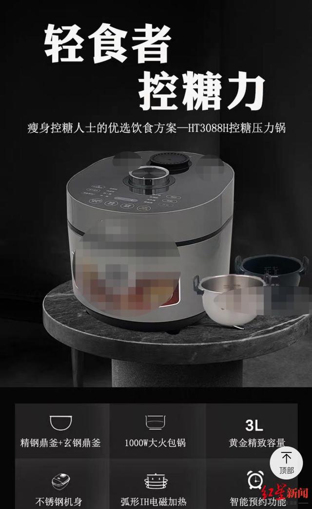 糖尿病沥米饭电饭煲(糖尿病米饭锅)