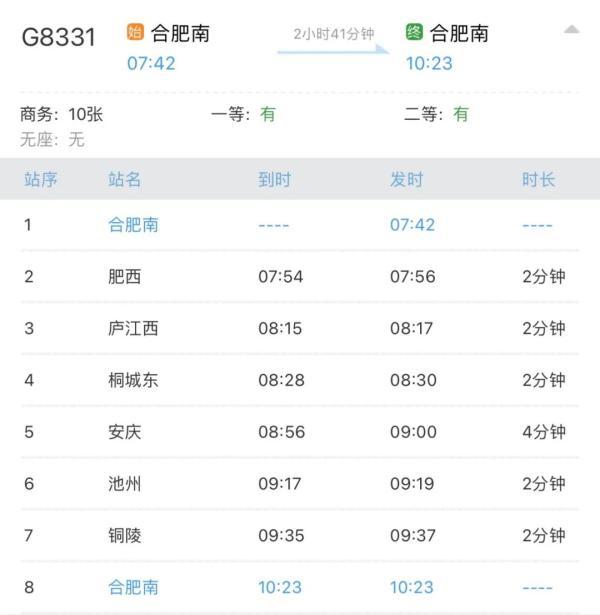 合肥南站最新官方消息，合肥南站最新发布