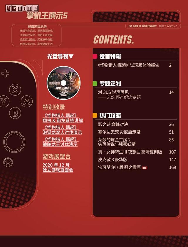 任天堂switchns降价，任天堂称Switch没有降价计划