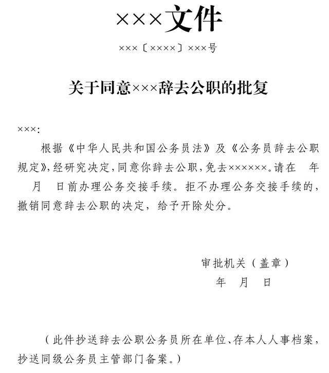 公务员调任规定2022，中组部 公务员调任规定