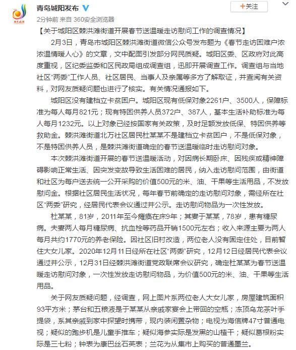 城阳糖尿病(青岛市糖尿病医院怎么样)