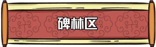 春节西安景点免费，西安各大景区春节门票陆续开始预约