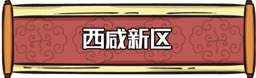 春节西安景点免费，西安各大景区春节门票陆续开始预约
