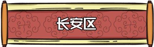 春节西安景点免费，西安各大景区春节门票陆续开始预约