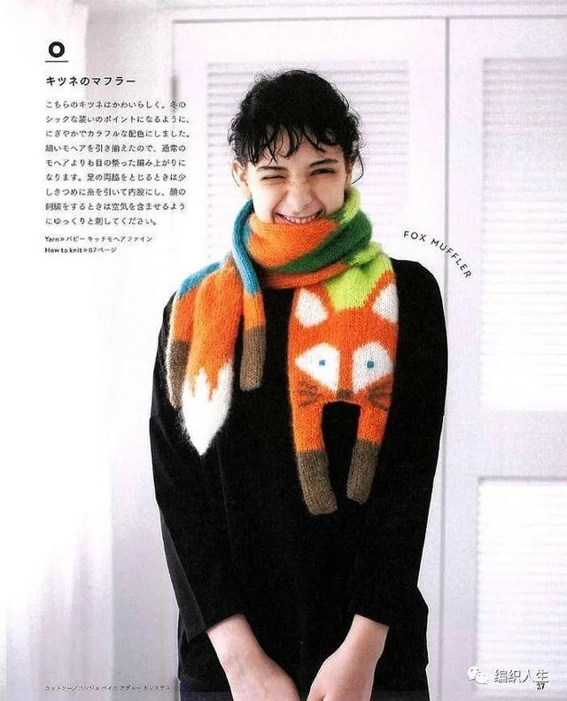 简单美观又实用的围巾，各种有趣又可爱的围巾