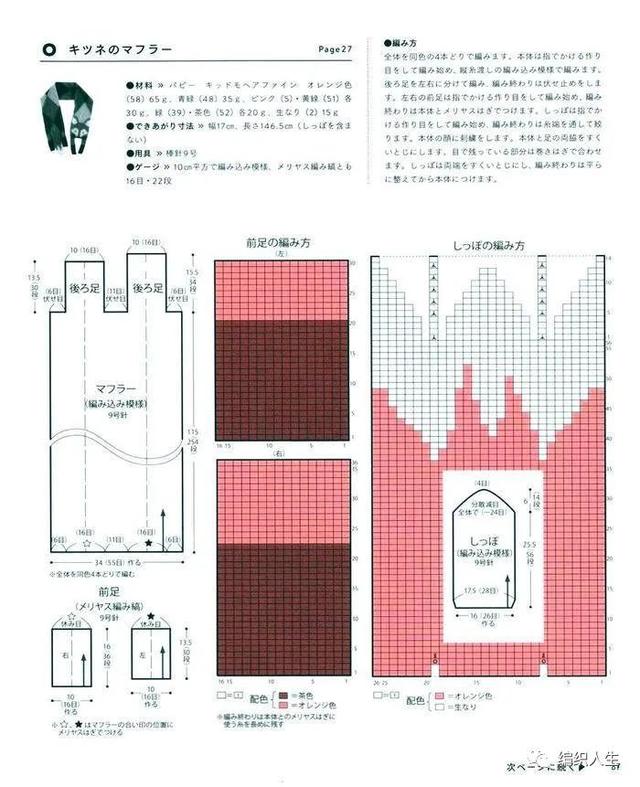 简单美观又实用的围巾，各种有趣又可爱的围巾