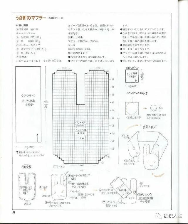 简单美观又实用的围巾，各种有趣又可爱的围巾
