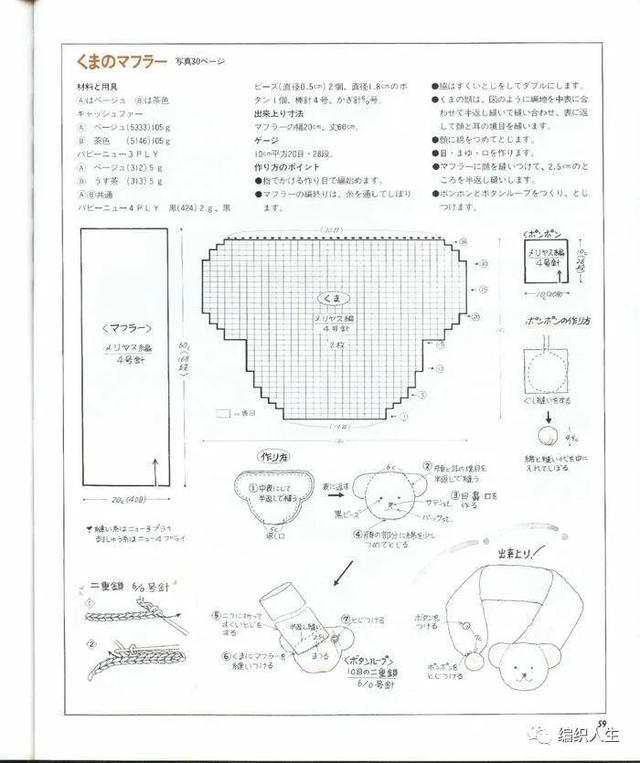 简单美观又实用的围巾，各种有趣又可爱的围巾