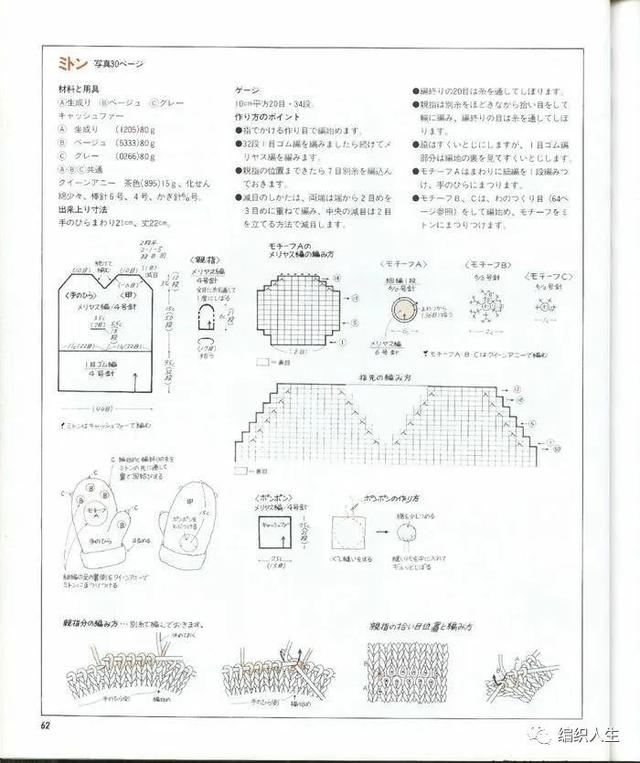 简单美观又实用的围巾，各种有趣又可爱的围巾