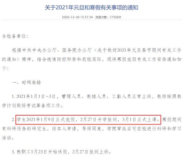 河北各级各地开学时间，河北8地开学时间定了