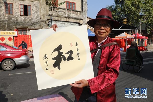 四字春节祝福语毛笔书法，藏在毛笔字下的新春祝福