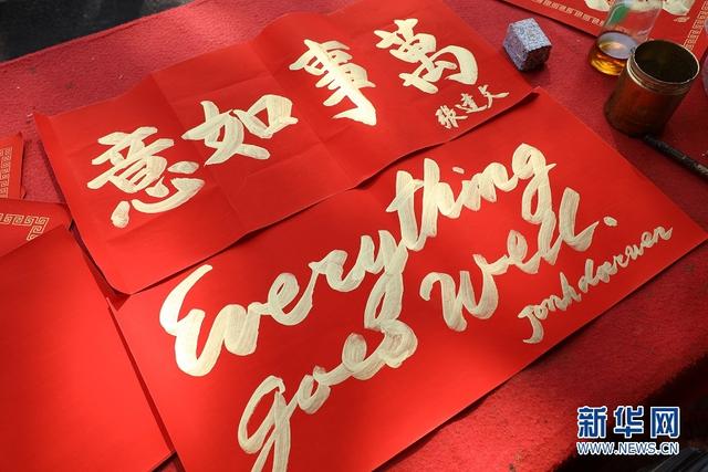 四字春节祝福语毛笔书法，藏在毛笔字下的新春祝福