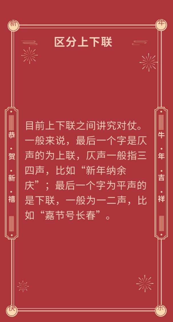 春联的正确贴法，春联的正确贴法贴错了反而不吉利（对联要这么贴才正确）