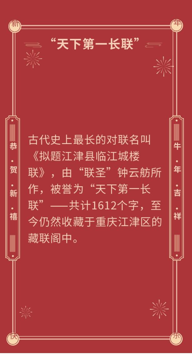 春联的正确贴法，春联的正确贴法贴错了反而不吉利（对联要这么贴才正确）