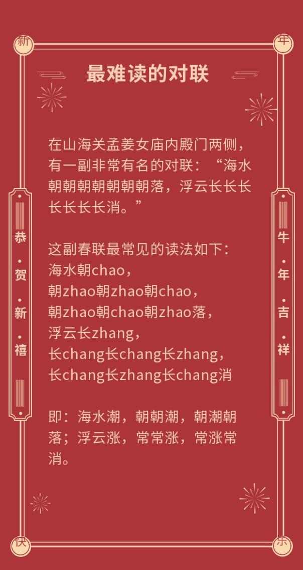 春联的正确贴法，春联的正确贴法贴错了反而不吉利（对联要这么贴才正确）