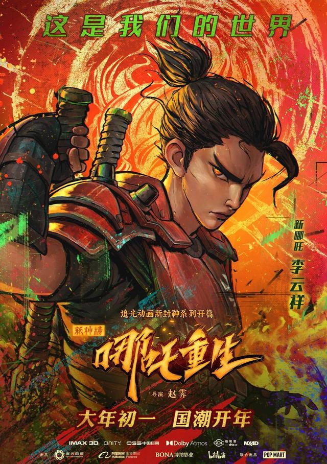 关于哪吒的故事，有关哪吒的几个小故事（唐朝第一次出现“哪吒”）