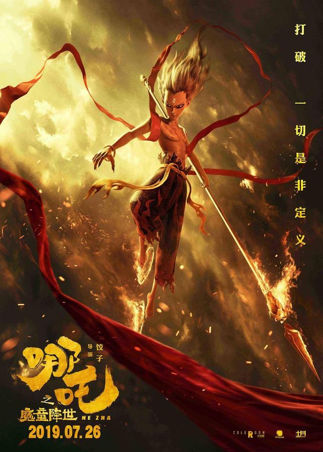 关于哪吒的故事，有关哪吒的几个小故事（唐朝第一次出现“哪吒”）