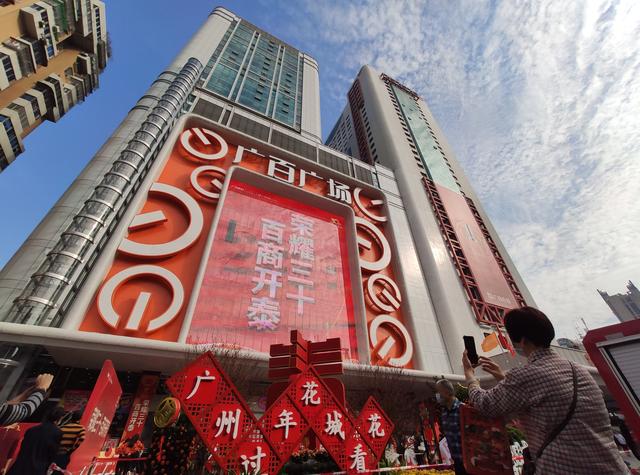 广百百货北京路店广州春节各商圈人气井喷金饰