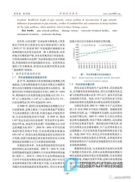 城市排水系统体制及其分类，市政排水工程基础知识