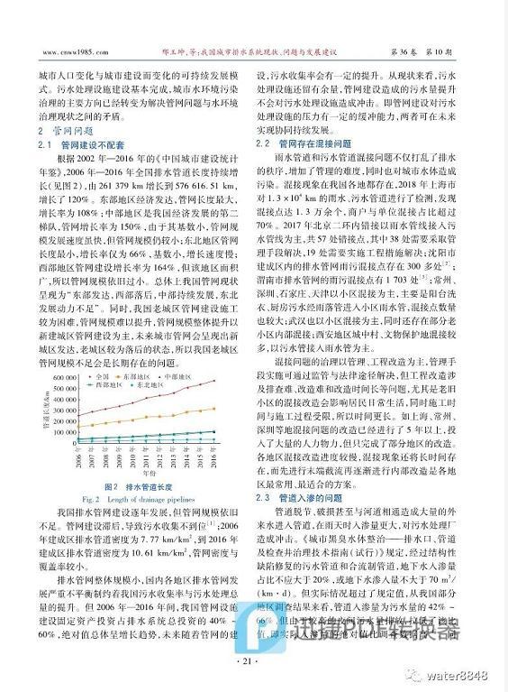 城市排水系统体制及其分类，市政排水工程基础知识