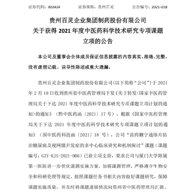 糖尿病课题(糖尿病课题讲座)