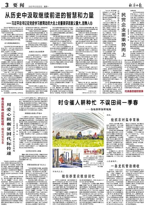 春耕备耕的重要时期，各地抢抓农时做好准备工作