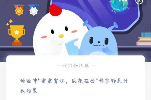 肃肃征宵,夙夜在公，肃肃宵征夙夜在公什么意思