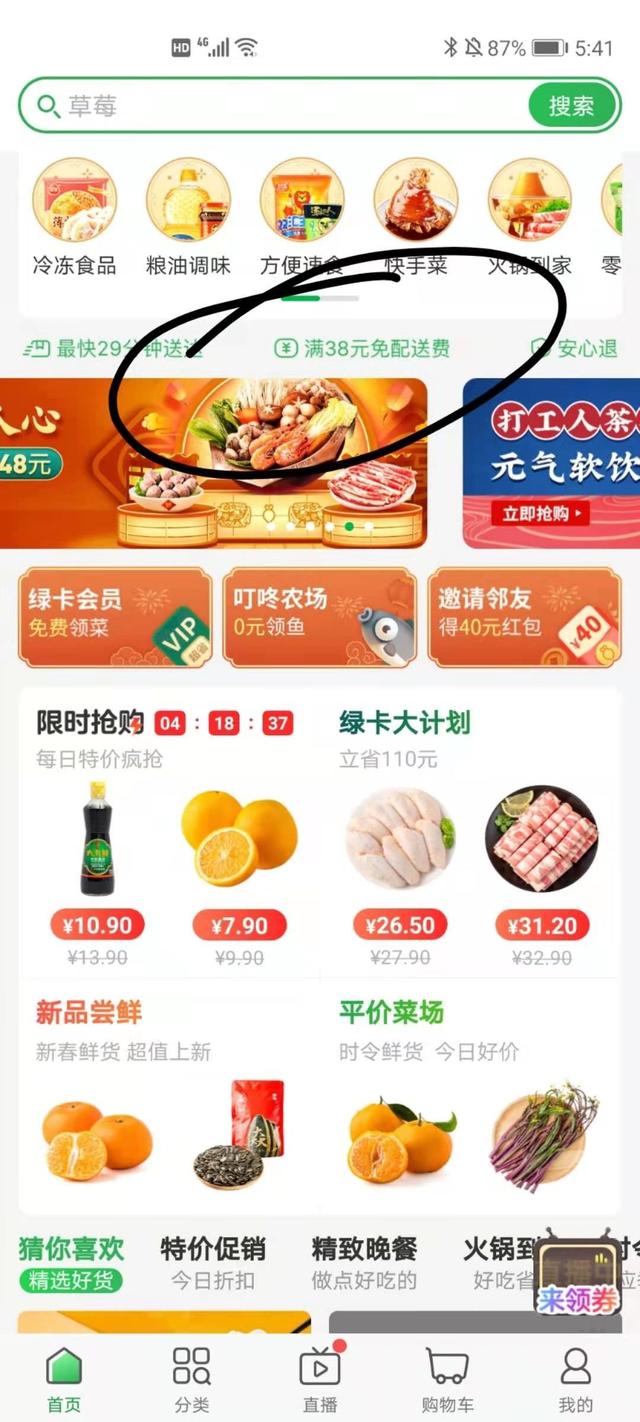 做生鲜电商配送费用多少，生鲜电商纷纷调整运费门槛