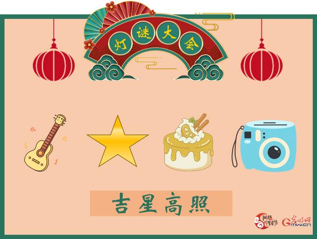 幼儿园灯谜图片，幼儿简单看图猜灯谜文字说明（石市第一实验幼儿园喜闹元宵猜灯谜）