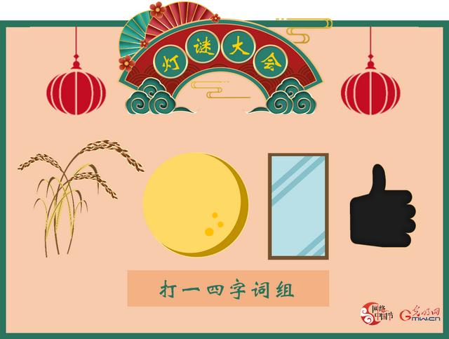 幼儿园灯谜图片，幼儿简单看图猜灯谜文字说明（石市第一实验幼儿园喜闹元宵猜灯谜）