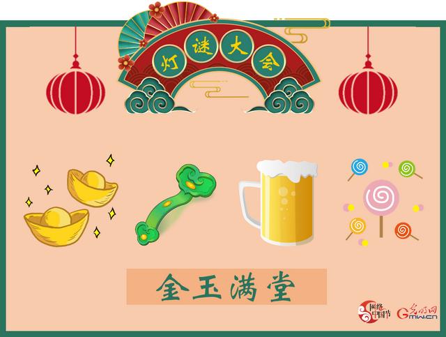 幼儿园灯谜图片，幼儿简单看图猜灯谜文字说明（石市第一实验幼儿园喜闹元宵猜灯谜）