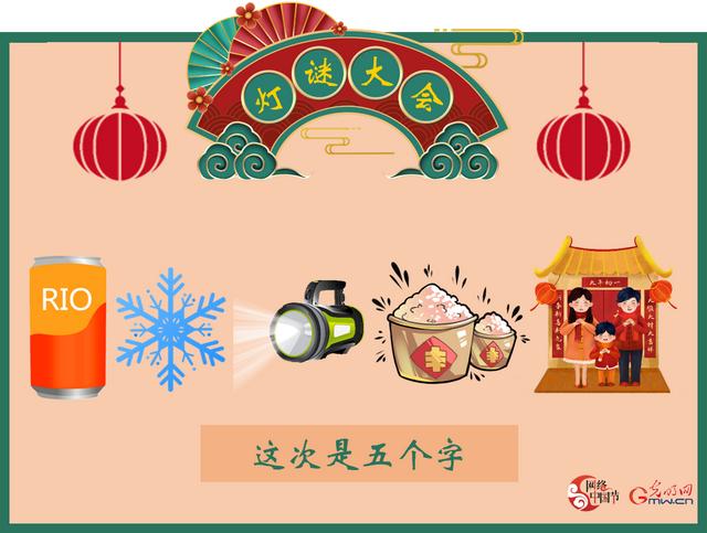 幼儿园灯谜图片，幼儿简单看图猜灯谜文字说明（石市第一实验幼儿园喜闹元宵猜灯谜）