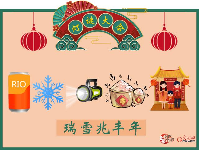 幼儿园灯谜图片，幼儿简单看图猜灯谜文字说明（石市第一实验幼儿园喜闹元宵猜灯谜）