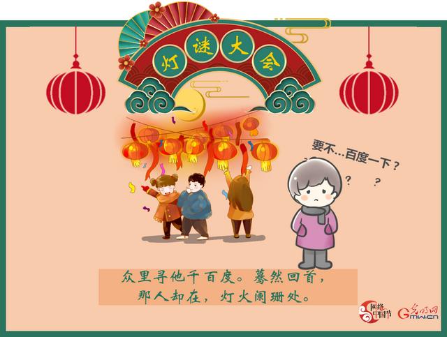 幼儿园灯谜图片，幼儿简单看图猜灯谜文字说明（石市第一实验幼儿园喜闹元宵猜灯谜）