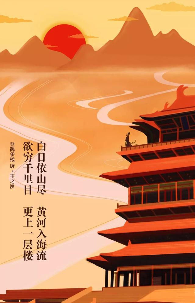 鹳雀楼诗词大全，诗词里的鹳雀楼