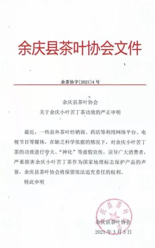 小叶苦丁茶糖尿病(小叶苦丁茶降糖吗)