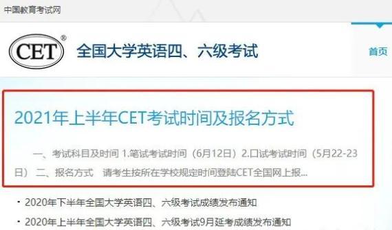 河北省教育考试院最新发布，河北教育考试院最新通知