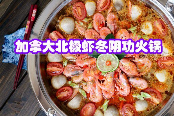 糖尿病北极虾(北极甜虾糖尿病)