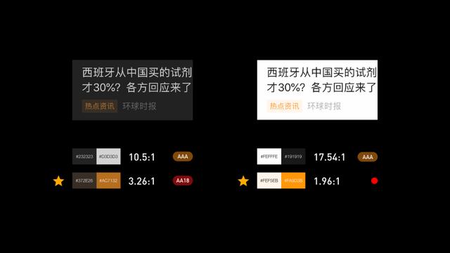 手机微信 Dark Mode 设计方案规不标准