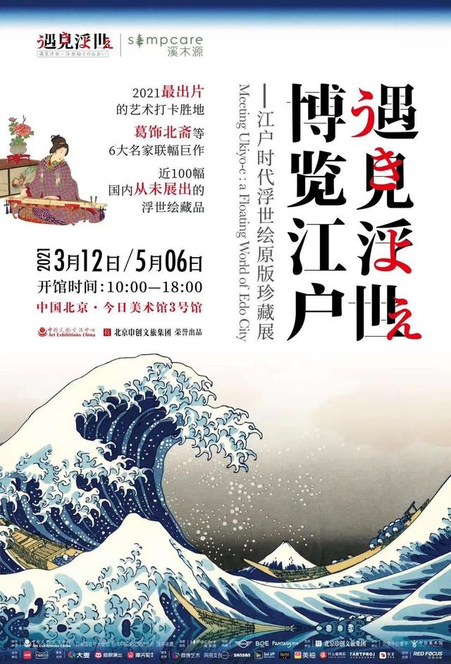 日本最奇幻的浮世绘，日本人的魔幻浮世绘